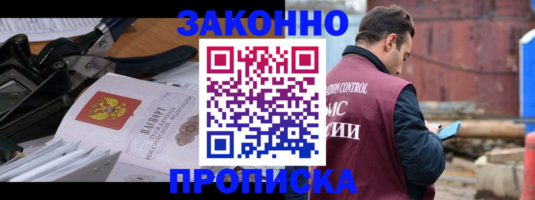 прописка иностранных граждан в Пыть-Яхе